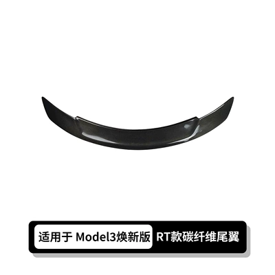 Suitable for the New Model 3 Spoiler - renewed-3-rt-models-carbon-fiber-material