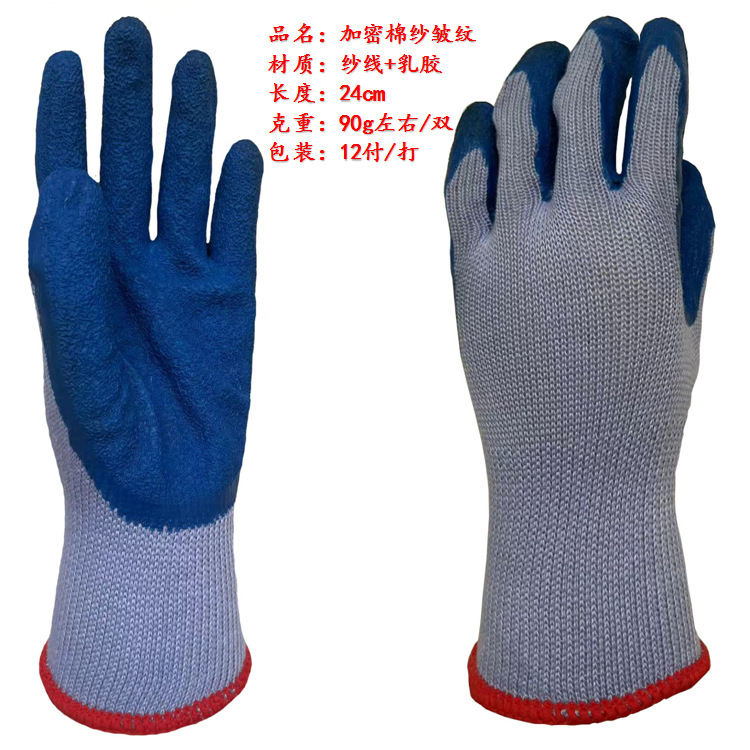 약간의 결함이 있는 암호화된 면 거즈 주름 장갑