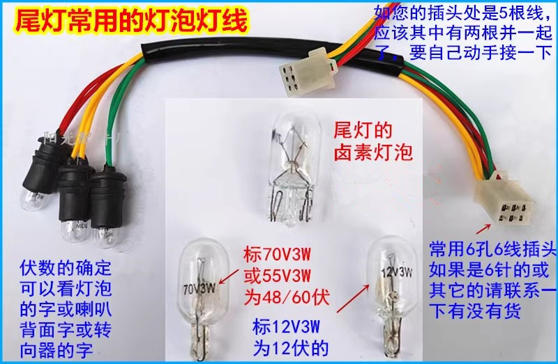 Electric Tricycle Rear Tail Light Turn Signal Brake Driving Light Warning Light Truck Light Turn Signal Rear Light Wholesale