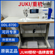 新款日本JUKI电脑平车缝纫机工业用缝纫机多功能sewing machine