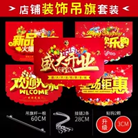 1688节日通用吊旗批发_双11万圣_2026采购