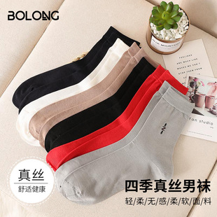 Summer silk men's socks mulberry silk thin breathable comfortable breathable solid color simple tube socks a generation of hair