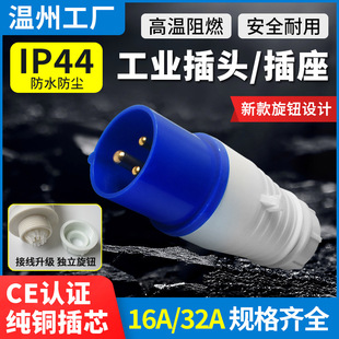 ���I���^16A 32A���I����3о 4о 5о��ĸ�����B������ˮ���ղ���