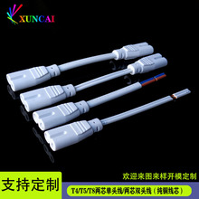 LED�����Դ��T4/T5/T8һ�w���չ�����^�� �ɿ׆��p�^�����B�Ӿ�