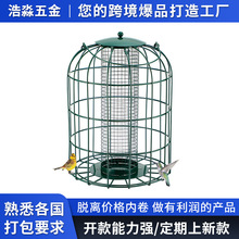 跨境鸟类宠物喂食鸟笼欧式喂鸟器悬挂室外铁艺网格户外喂鸟器