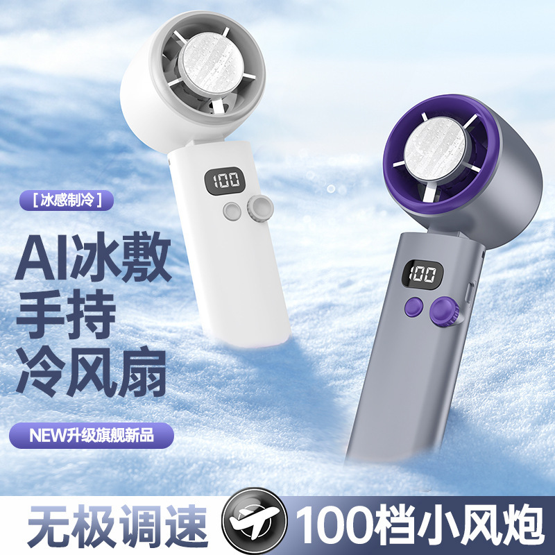 新しい氷冷却高速ターボファン USB ミニ屋外ハンドヘルドポータブル 100 スピード暴力的な小型ファン|undefined