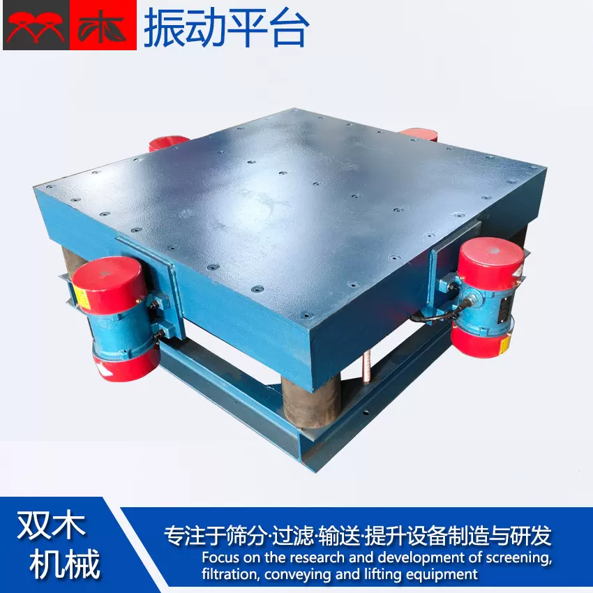 铸造构件振实台 混凝土景观砖振动平台 树脂砂路牙石三维震动台