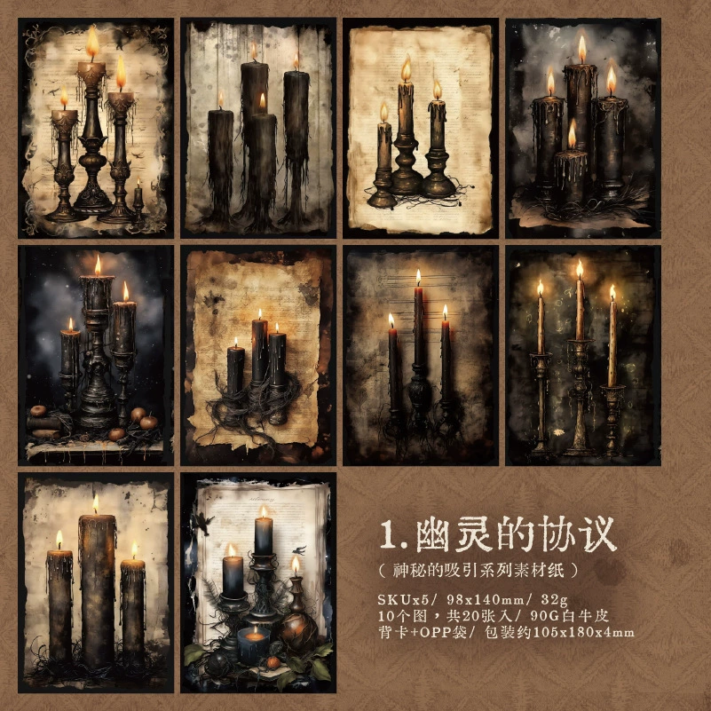 言己 Mysterious Attractive Series Material Paper Handbook Modern Simple DIY Handmade 5 Models