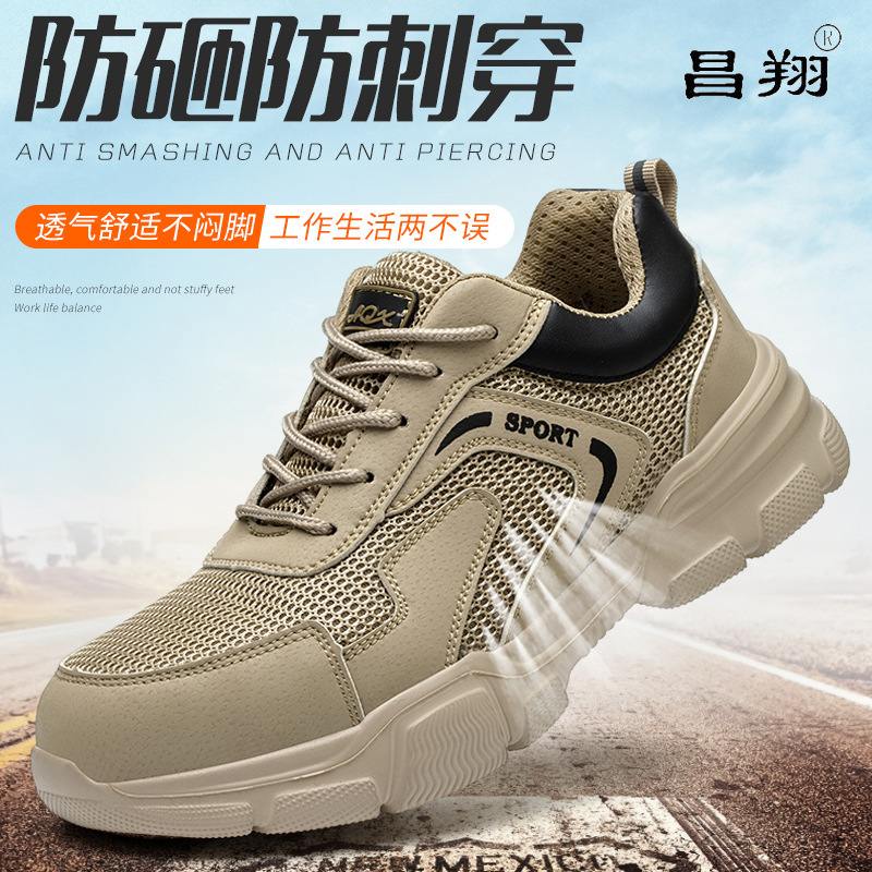 昌翔劳保用品防砸防刺穿安全鞋轻便休闲防滑工作鞋透气耐磨劳保鞋