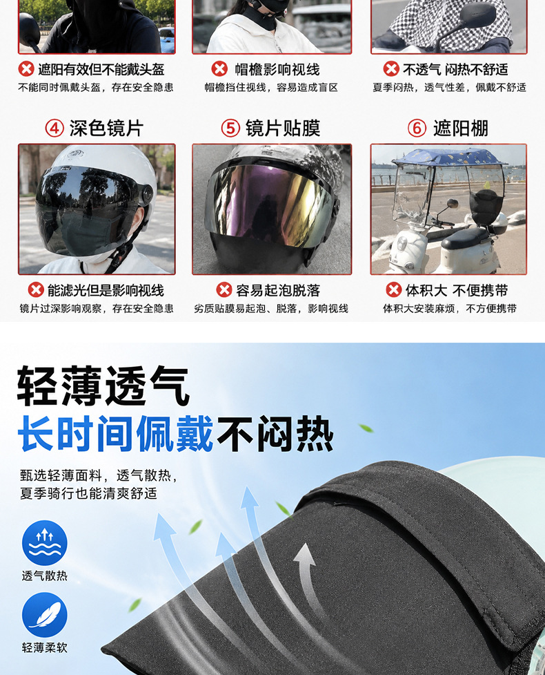 Helmet visor sunshade cover protective cover for riders, all-season sun protection, anti-glare, for solo riding, blocks sunlight and prevents glare