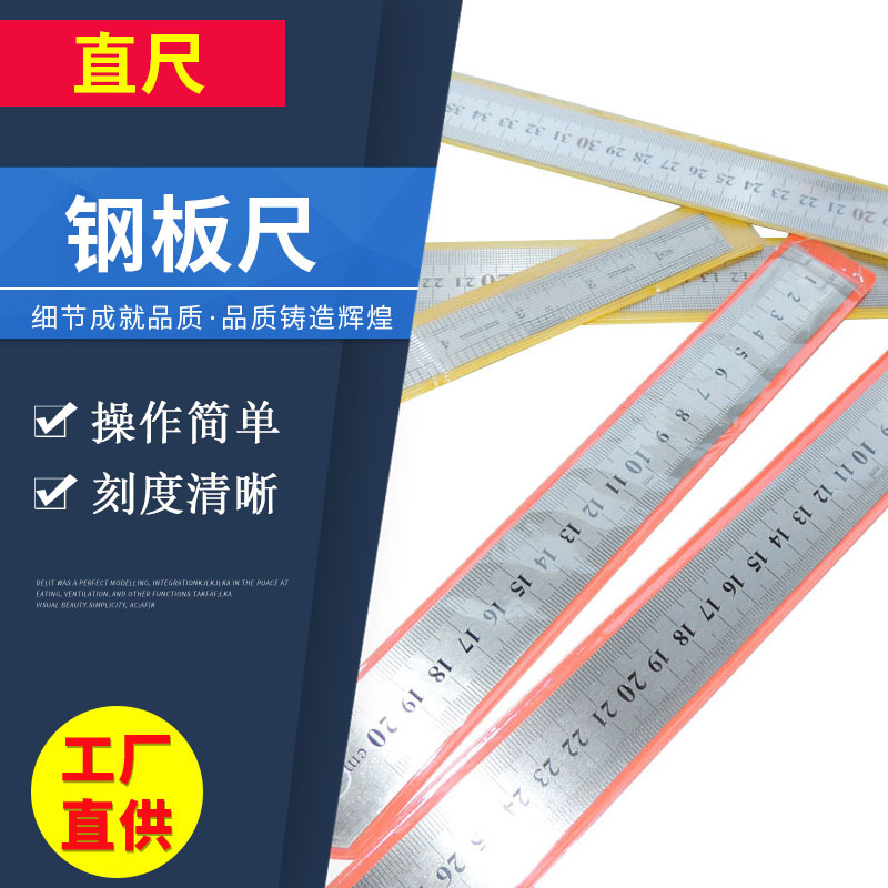 公英制钢直尺 钢板尺 不锈钢双面加厚直尺 规格齐全150MM-2000M