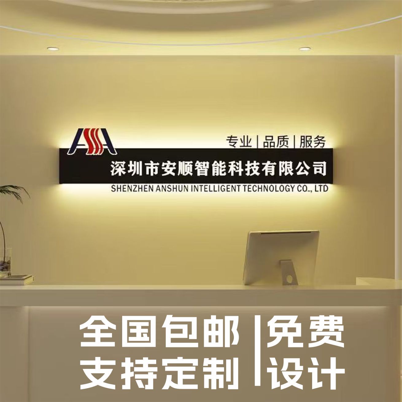 不锈钢门牌公司背景墙企标发光字背发光字广告牌展示镂空招牌灯箱