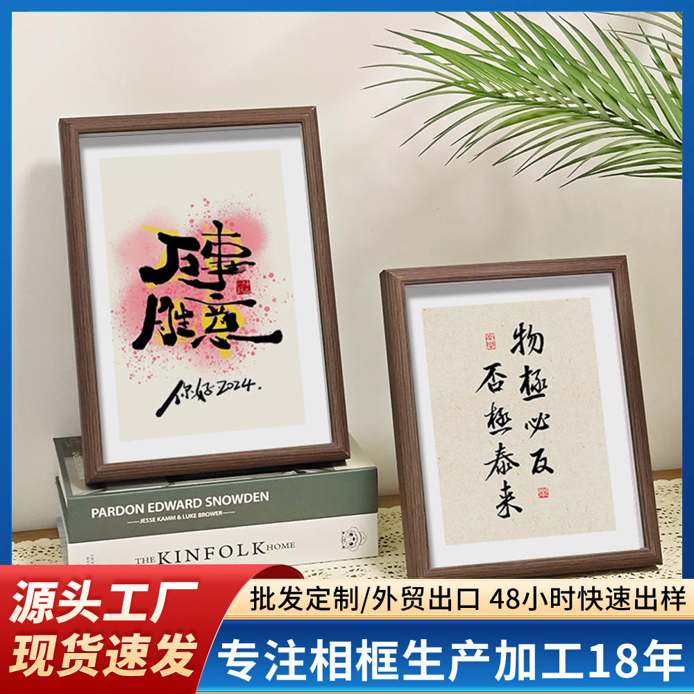 厂家现货木质简约中空相框678寸10A4A3木质diy创意励志画框摆台