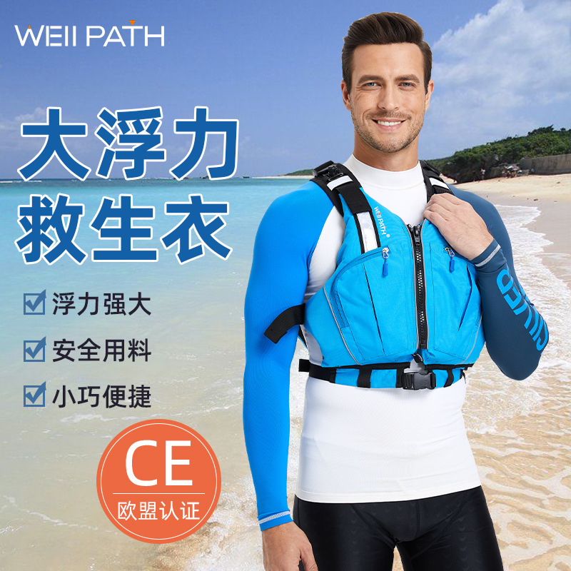 WELLPATH专业救生衣成人100N浮力钓鱼划船桨板运动背水壶马甲批发