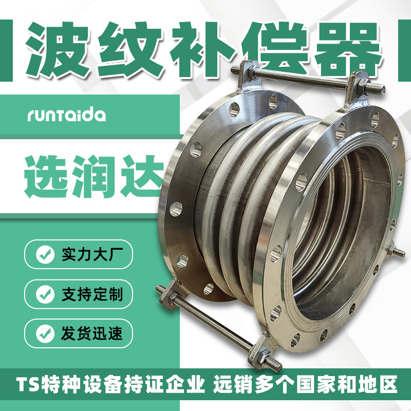 焊接金属膨胀节外压不锈钢波纹伸缩节DN65耐腐法兰式波纹补偿器
