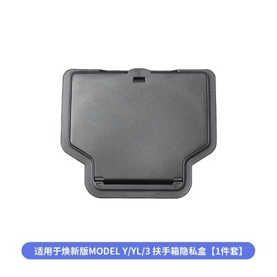 Suitable for 6-Seat Yl/Revamped Model Y/3 Tesla Armrest Box Magnetic Privacy Box Central Control Storage Storage Box (Armrest box) - 6-seater-ylhuanxin-y3-armrest-box-privacy-box-1-piece-set