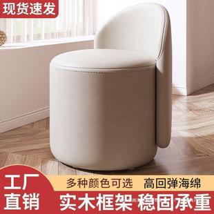 Makeup Dressing Table Dressing Light Luxury Stool Simple Home Bedroom Chair Net Red Girl Round Stool Small Apartment Backrest