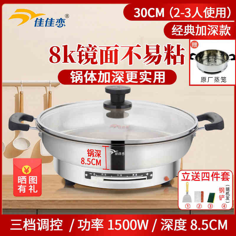 [클래식] 찜통이있는 8K 거울 30CM 딥 (8.5cm) 3 개 세트 제공