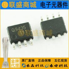 CJQ9435 SOP-8 MOS�� ��ЧӦ�� ֱ��������