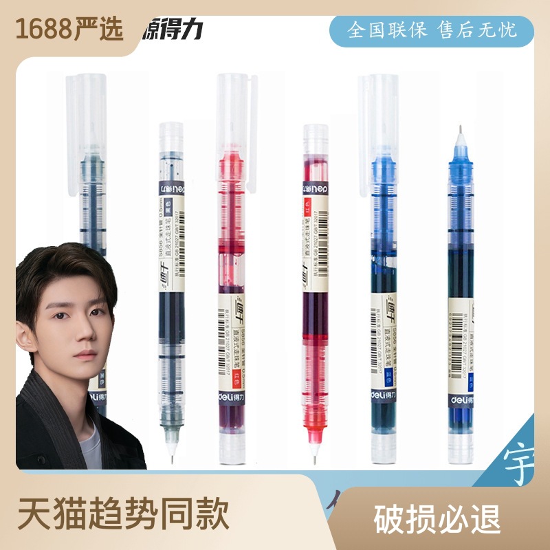 Deli S856 Quick-drying Straight Liquid Pen Student Color Neutral Pen Ballpoint Pen 0.5mm Sign Pen Black Pen Wholesale 