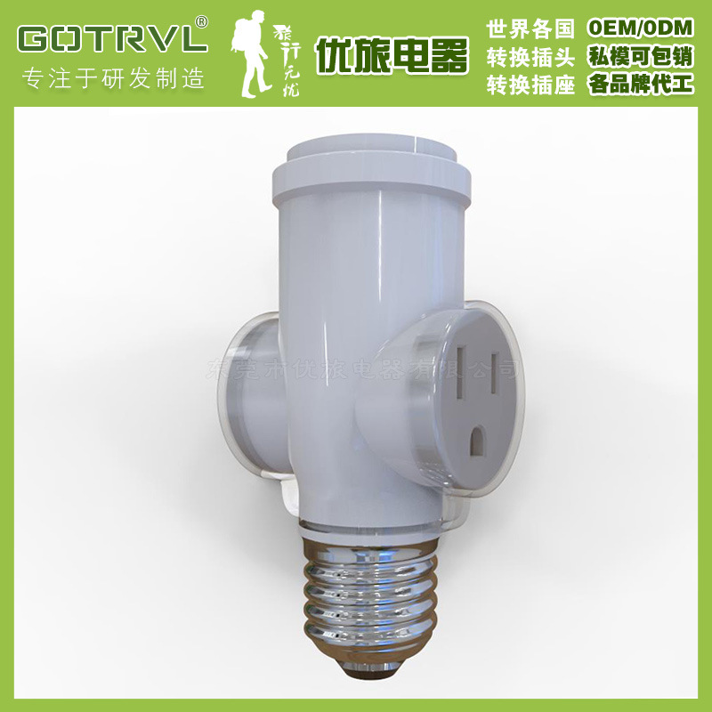 尼龙E26美式带拉链开关带插座 E26分火 转换灯头 E26延长转换灯头