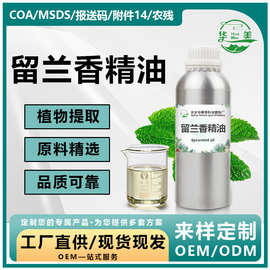 留兰香精油绿薄荷精油植物单方精油化妆品香薰按摩日化原料供应