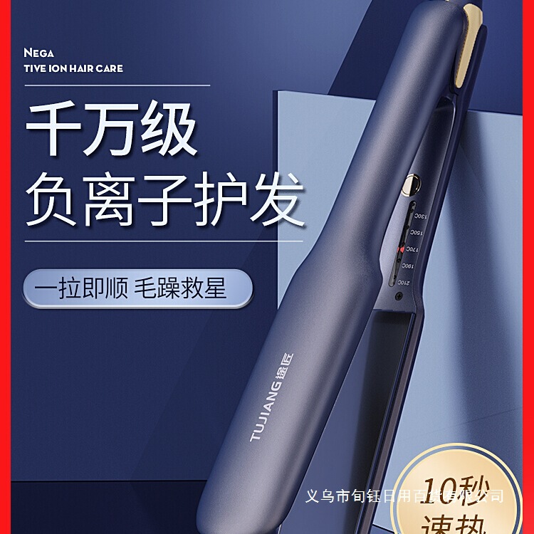 Traveler's Hair Straightening Iron with Negative Ions, Dual-Use Straightening and Curling Iron for Hair Salons