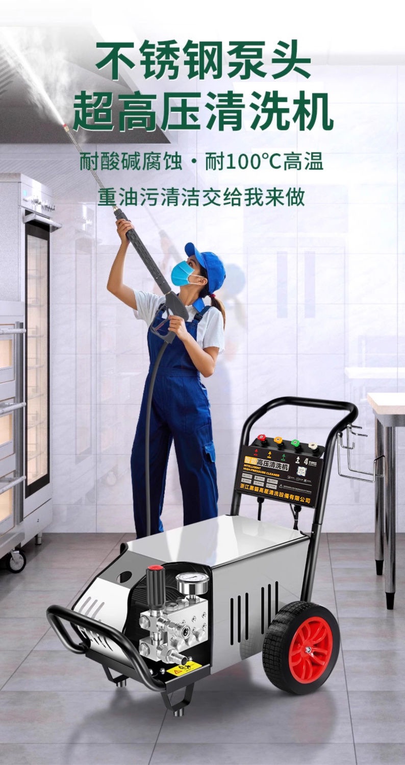 Black Cat High Temperature and High Pressure Hot Water Cleaning Machine Car Washing Machine Commercial Kitchen Heavy Oil Stain Anti-Corrosion Acid and Alkali Disinfection Gun