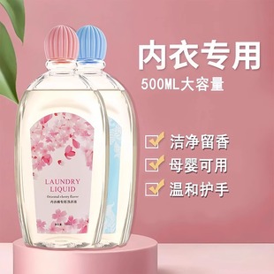 Essential Intimates Laundry Detergent Set for the Whole Family, Mild and Non-Irritating, Powerful Stain Removal and Care for the Health of the Whole Family, Available for Pregnant Women