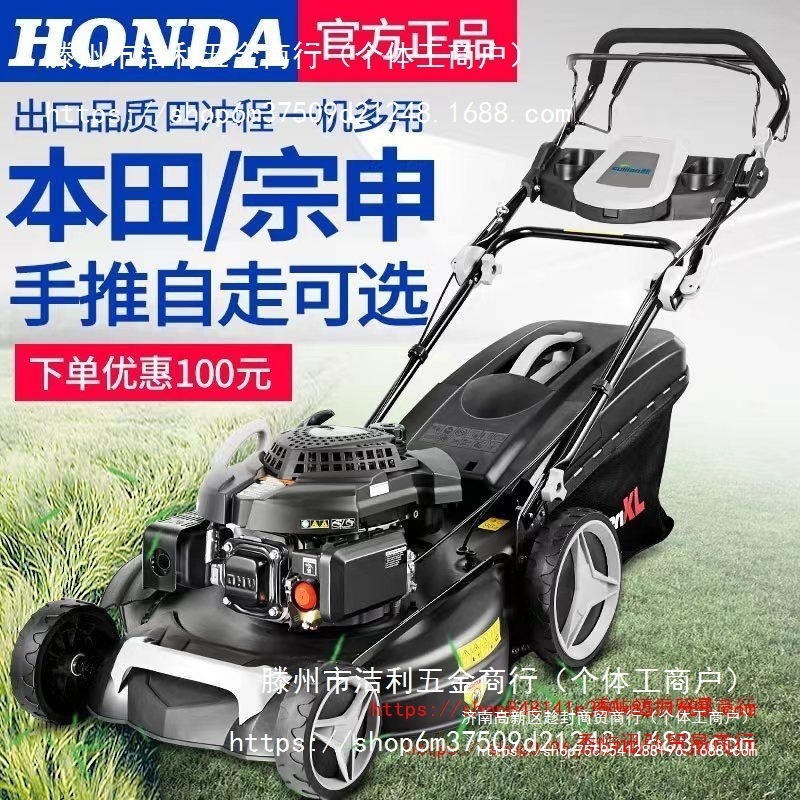 本田割草机宗申汽油进口手推式除草机推草机果园草坪剪草打草机