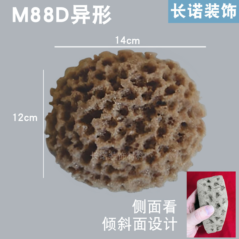 M88D【인공스펀지】