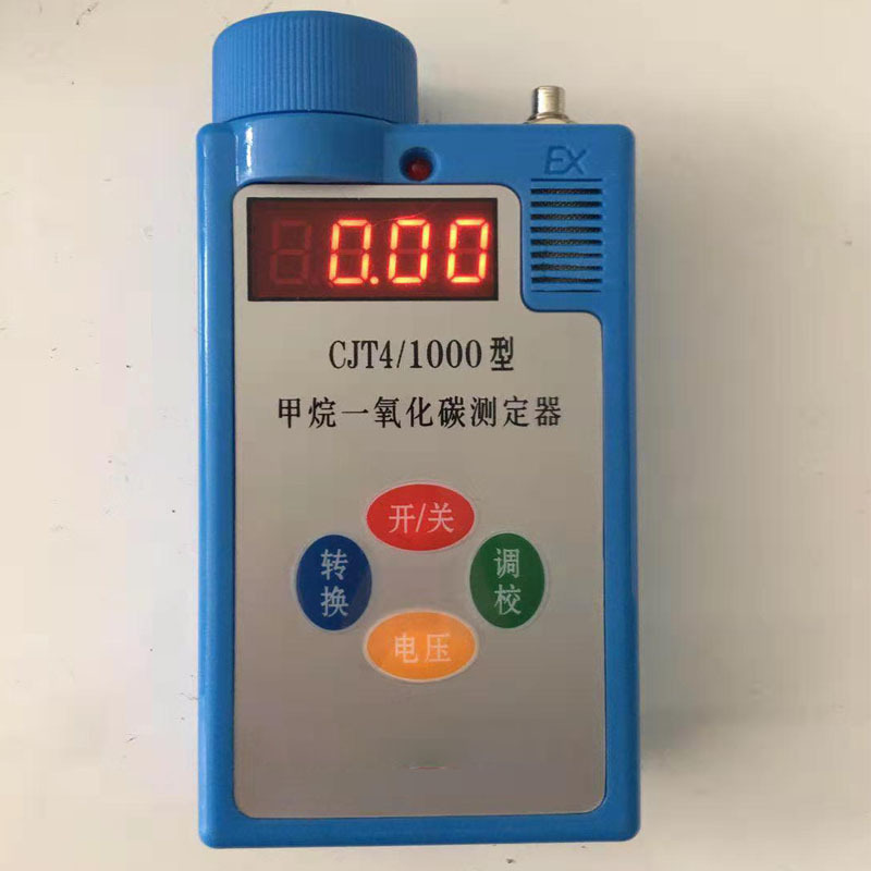 宏煤供应便携式甲烷一氧化碳测定器 CJT4/1000甲烷一氧化碳测定器