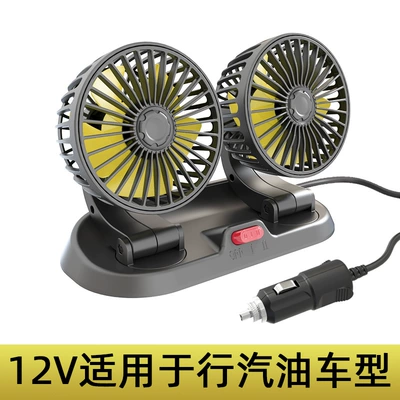 Car fan 24v Truck 12V car universal double-headed fan Van cooling large wind fan (Digər kiçik elektrik cihazlar) - 12v-car-double-headed-f410