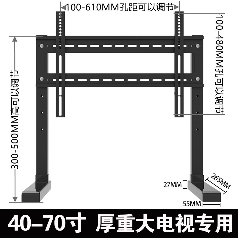 通用液晶电视机底座免打孔挂架桌面显示器支架增高台式支架