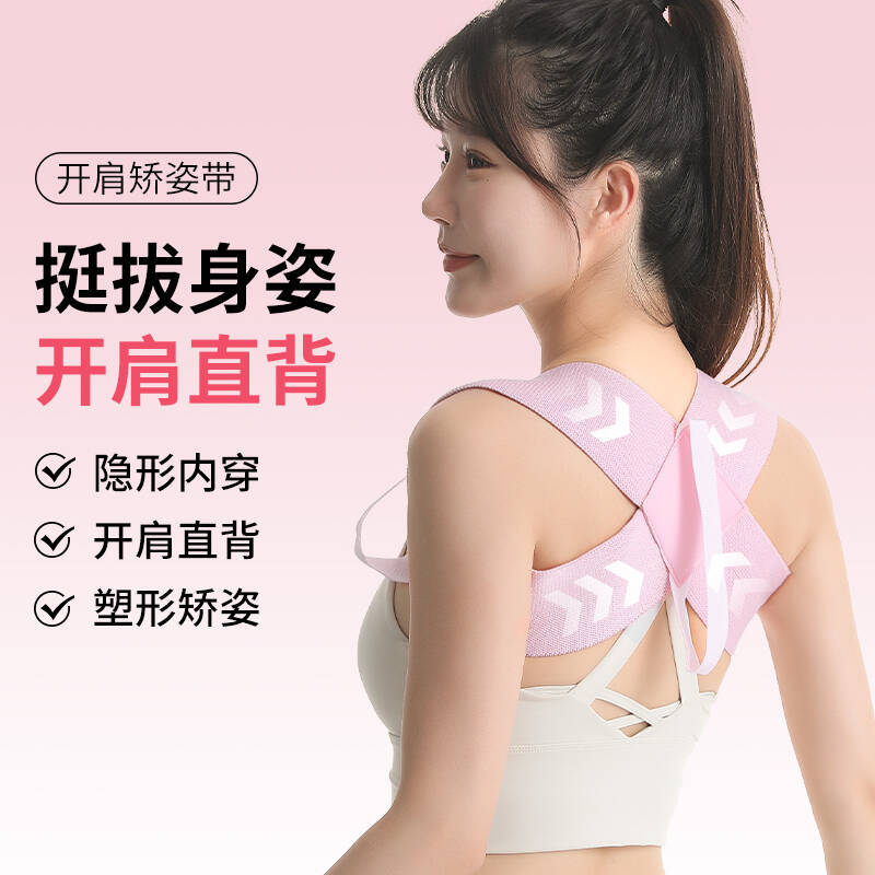 Correa para el hombro unisex, press de banca, correa de entrenamiento para el hombro, correa abierta, correa de asistencia para el hombro abierto de fitness, correa de corrección de espalda recta