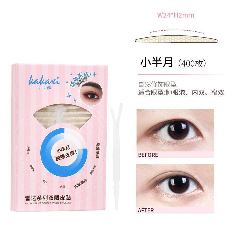 卡卡西双眼皮贴专门解决不同眼型人群肿眼泡单眼皮内双|undefined