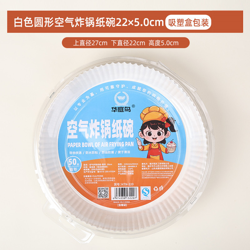 Papel especial para freidora de aire para hornear papel de bandeja para hornear alimentos domésticos para hornear tazón de papel a prueba de aceite para cocina multifuncional para hornear papel absorbente de aceite