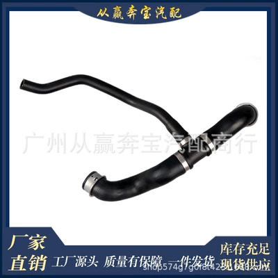 Applicable to Mercedes-Benz automobile water pipe