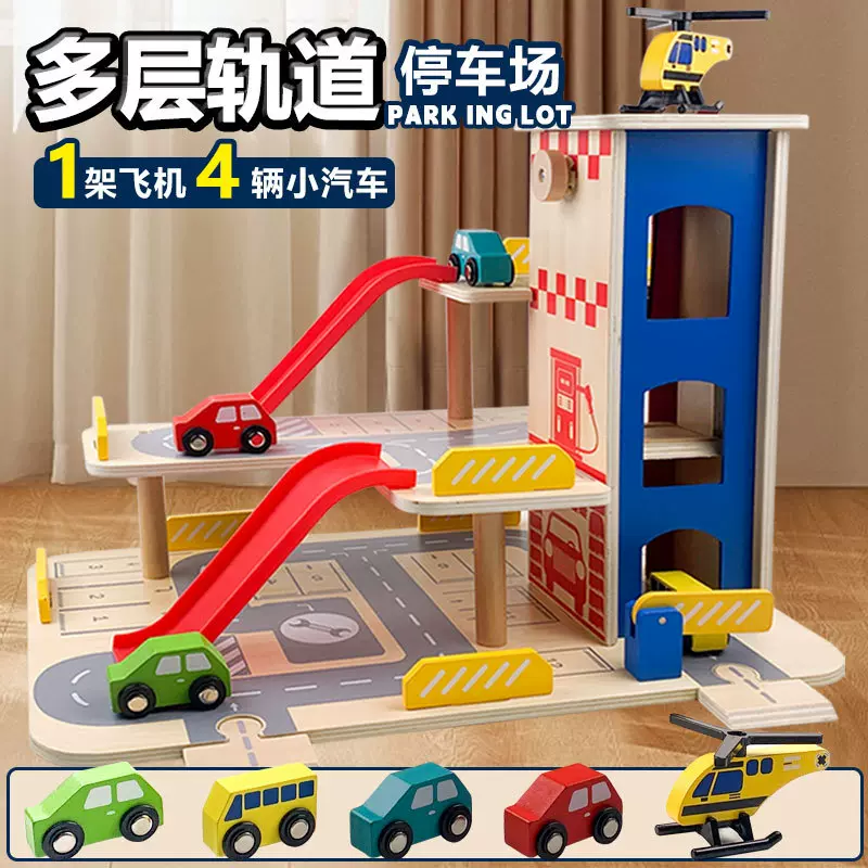 新云儿童木制停车场模型玩具1-3-6周岁男孩轨道车小汽车仿真模型