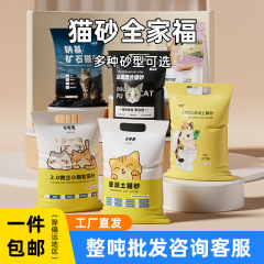 猫砂膨润土小米砂10kg包邮混合砂吸水结团近无尘批发矿砂木薯猫砂