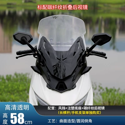 Forward Shift, Front Windshield, Motorcycle front windshield - carbon-fiber-pattern-rearview-mirror-forward-set-57cm-transparent-fosha-style-pc-windshield-ball-head-crossbar-carbon-fiber-pattern-rearview-mirror