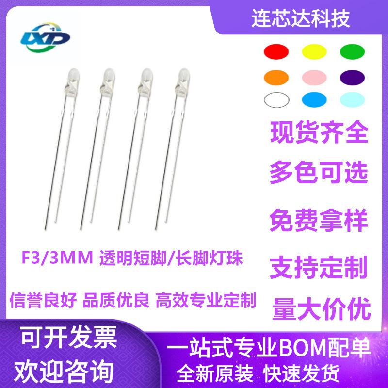 F3/3Mm Direct Plug Led Lamp Bead White Hair Red Yellow Green White Orange Blue Lamp High Brightness Light Emitting Diode Long Foot/Short Foot
