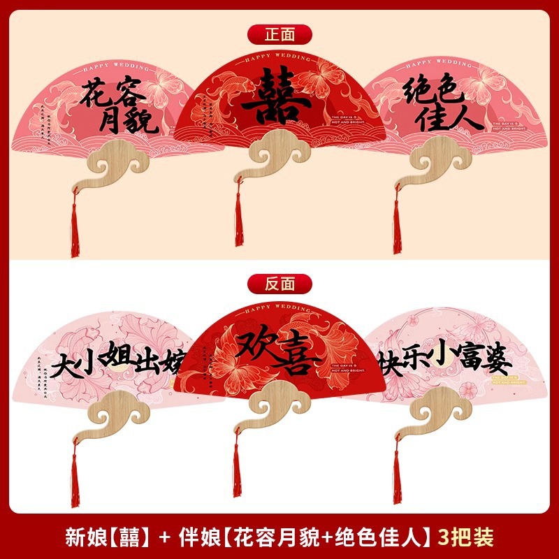 Nuevo ventilador de boda de estilo chino para la dama de honor, ventilador de boda, ropa de novia, props de fotografía, novias, suministros de boda