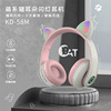 Private model new KD58M headset header Bluetooth headset cute cat ear LED horse -ranging headset can be plugged in cartoon