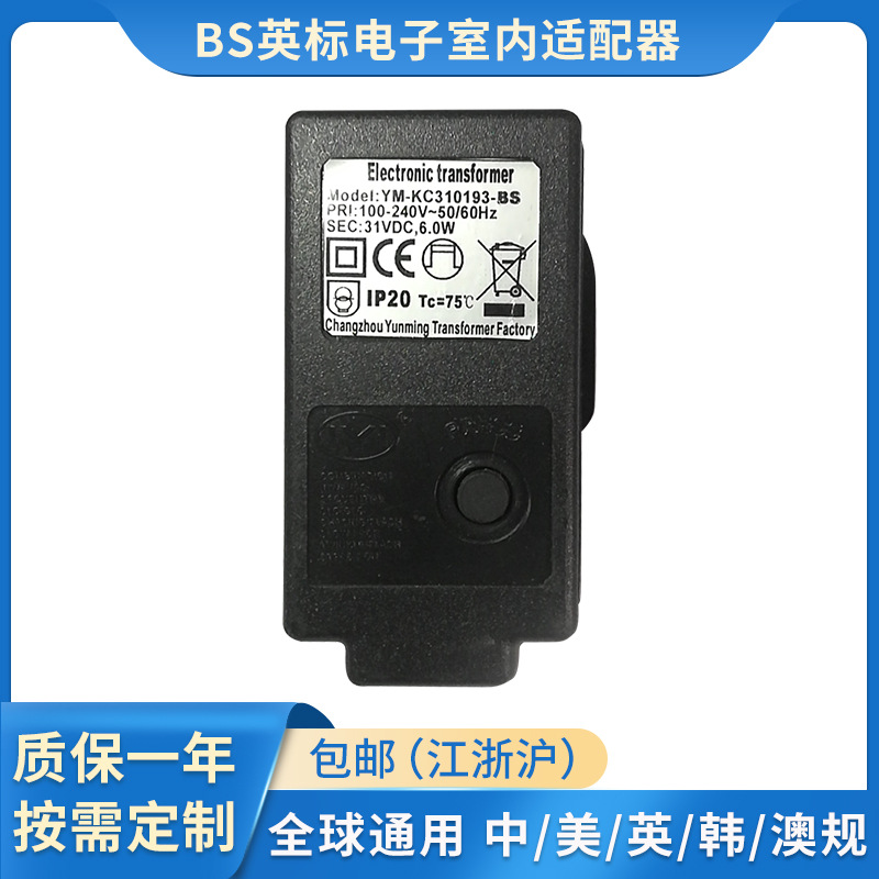 英规BS品质电子变压器 BSIP44DC 常亮12W-36W变压器