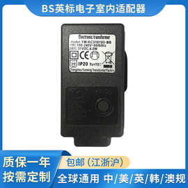 英规BS品质电子变压器 BSIP44DC 常亮12W-36W变压器