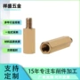 隔离螺纹单通单头六角铜柱
