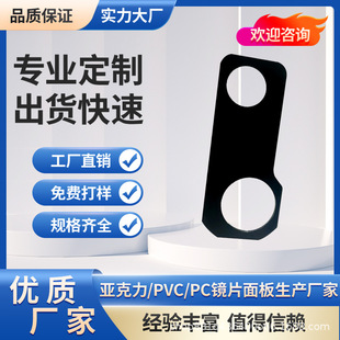 Factory Direct Supply of Hardened Bathroom Acrylic Decorative Hollow Fixing Piece Lens Pc Hollow Panel Lens