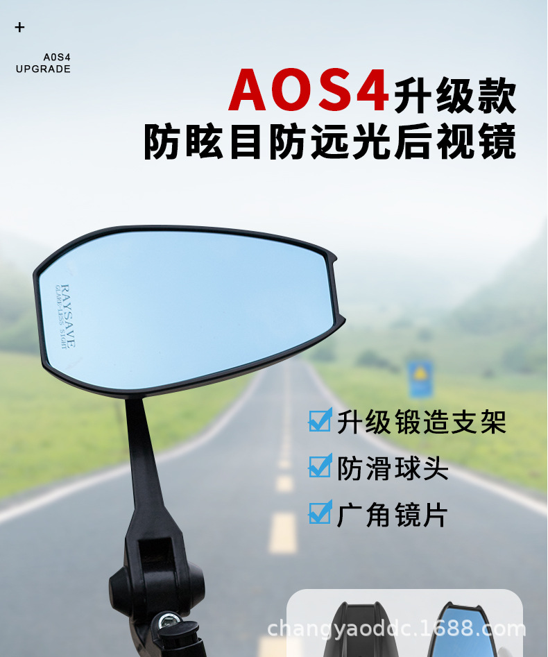 AOS4 universal motorcycle rearview mirror reverse mirror modified universal mirror anti-glare Japanese mirror Mavericks rearview mirror