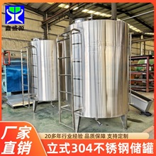 啤酒厂用不锈钢发酵罐食品级医药用储液罐小型304白钢储罐